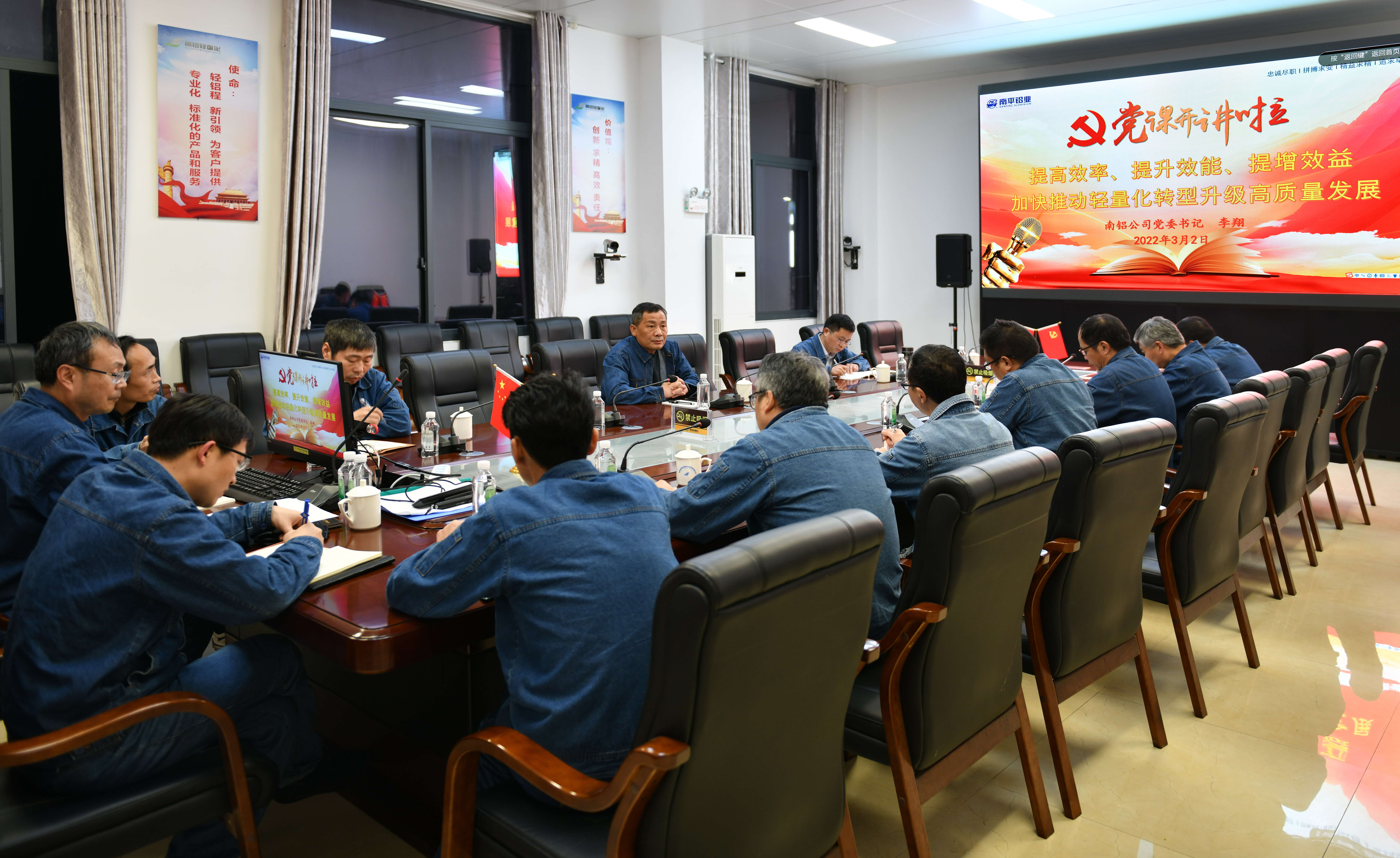 1646363338996056.jpg 黨課開講啦:公司黨委書記、董事長李翔到輕量化上黨課_看圖王(1).jpg